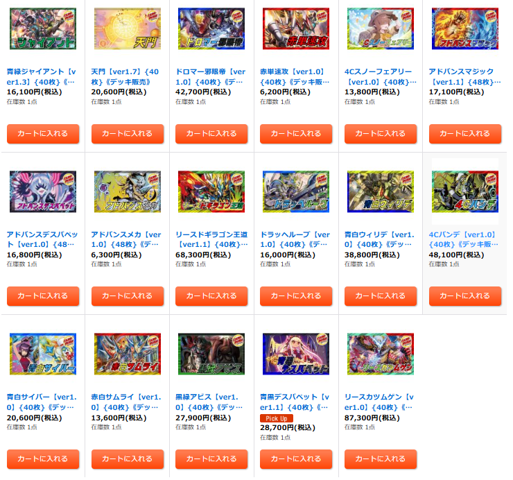 デュエルマスターズ 【販売情報】 カードラッシュ通販サイトにて