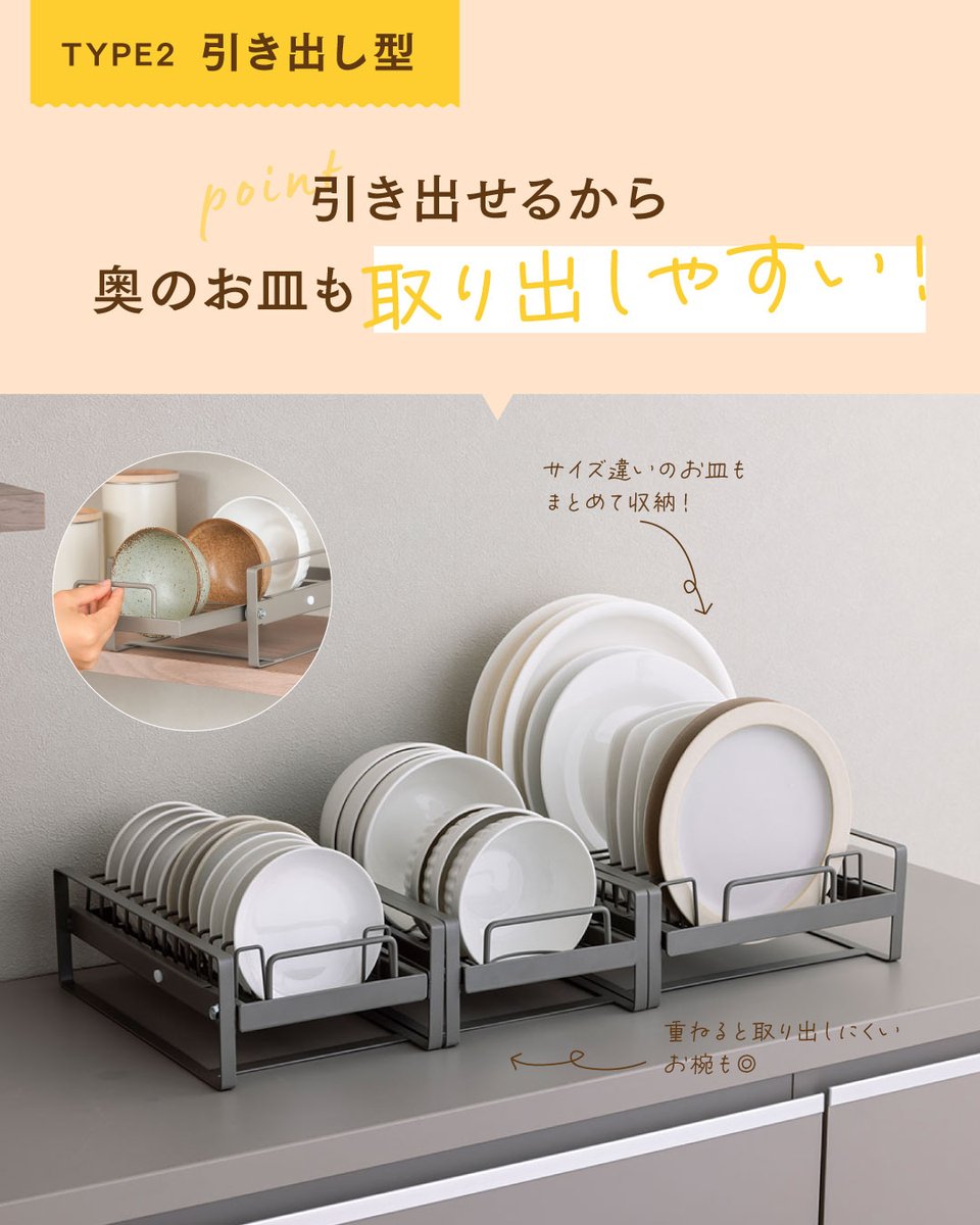 3COINS_news's tweet photo. ／ 
立てる収納で 
使いやすい空間づくりを🌱
＼ 
https://t.co/tzCyPKE82N

立てる収納で、食器の出し入れがしやすいディッシュラック。 収納場所に合わせて選べる『置き型タイプ』と『引き出しタイプ』をご用意しました🍽️

#3COINS https://t.co/GkGMNxnF7R