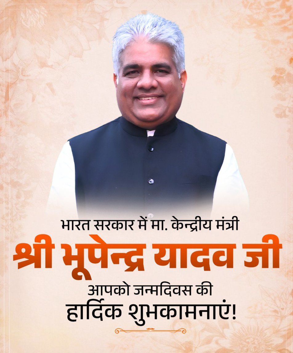 SPNarottam's tweet photo. भारत सरकार में मा. केन्द्रीय मंत्री आदरणीय श्री @byadavbjp जी को जन्मदिन की हार्दिक बधाई और शुभकामनाएं! 
ईश्वर से प्रार्थना है कि आप स्वस्थ, निरोग और दीर्घायु हों। https://t.co/fpNz3fIbI4