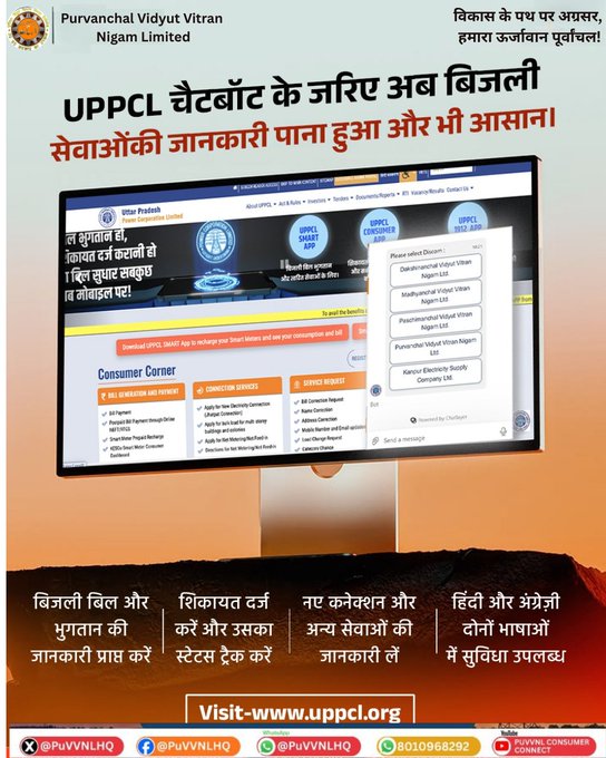 puvvnlvaranasi's tweet photo. #ChatbotService #DigitalUP #SmartServices #UPPCLChatbot
जनपद वाराणसी के सभी सम्मानित विद्युत उपभोक्ताओं के लिए UPPCL चैटबॉट के साथ अब बिजली सेवाएं हुईं और भी स्मार्ट। घर बैठे आसानी से सेवाओं की जानकारी प्राप्त करें और डिजिटल सुविधा का लाभ उठाएं। अधिक जानकारी के लिए आप हमारे टोलफ्री नंबर 📞1912
@UPPCLLKO
@PuVVNLHQ
@aksharmaBharat
@AKSharmaOffice
@ChairmanUppcl
@mduppcl