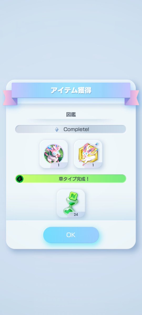 Alba0077's tweet photo. [ポケポケ:雑談]

♢4以下コンプ!
新弾は引かなくても困らんかも。
exはどれもやれそうなだけど無くても困らないかな。

#ポケポケ
#PokemonTCGPocket
#PokemonTCGP
#ポケポケ好きと繋がりたい
#ミラ���ルデイズ https://t.co/i9Zym9mDLL