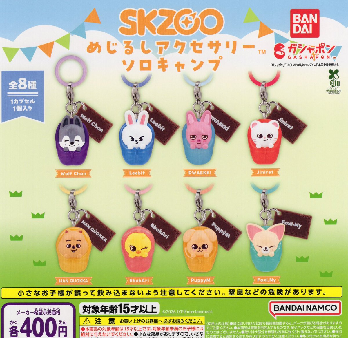 drecap_takasaki's tweet photo. 📣 6月30日(火)入荷情報📣

🌟ナルミヤキャラクターズ おりたたみポーチ
🌟SKZOO めじるしアクセサリー ソロキャンプ
🌟ハイキュー!! つながリングチャーム ハイキュー!!マスコットVol.2

みなさまのご来店お待ちしております🐈🐾
 #ドリームカプセル
 #高崎OPA https://t.co/ibdtsmqHDA