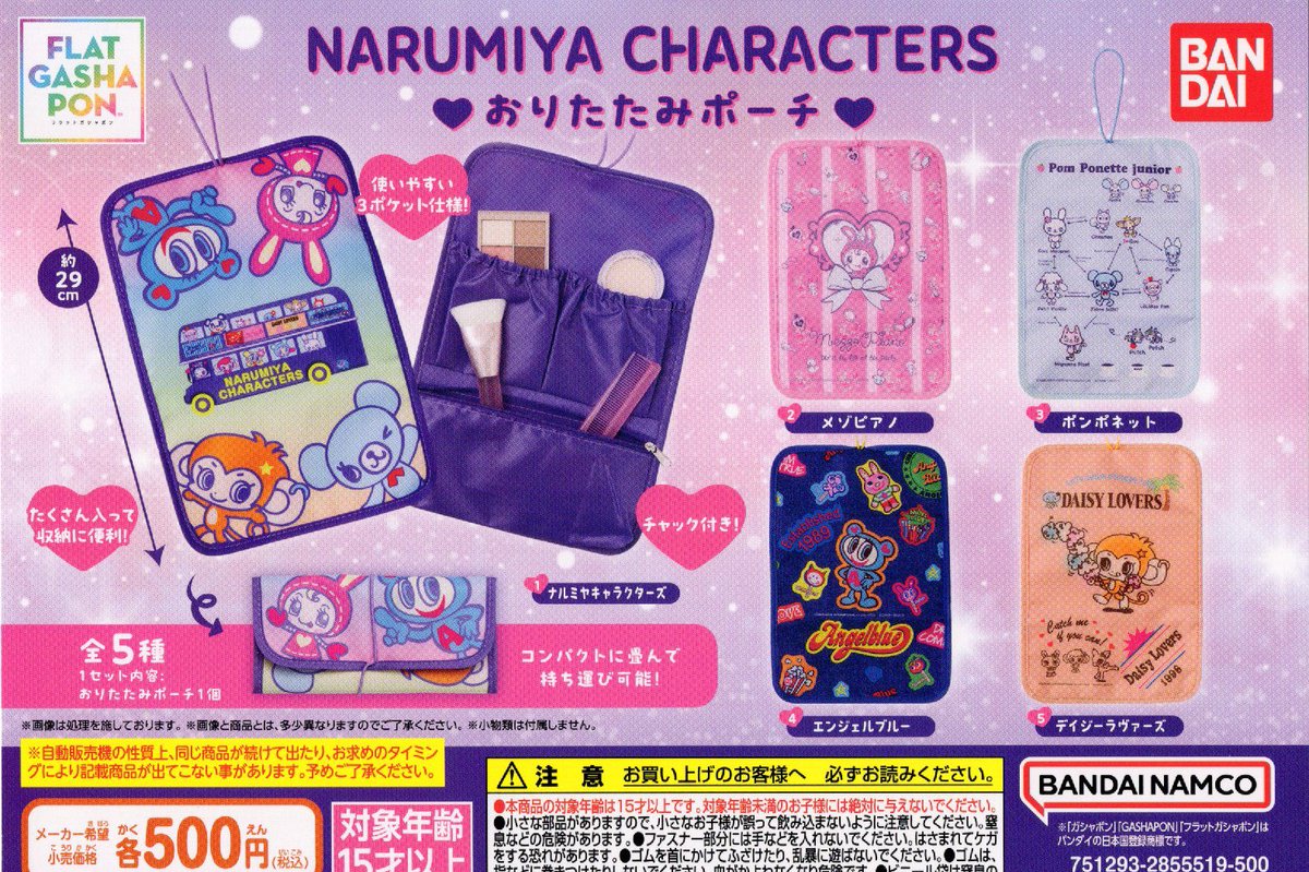 drecap_takasaki's tweet photo. 📣 6月30日(火)入荷情報📣

🌟ナルミヤキャラクターズ おりたたみポーチ
🌟SKZOO めじるしアクセサリー ソロキャンプ
🌟ハイキュー!! つながリングチャーム ハイキュー!!マスコットVol.2

みなさまのご来店お待ちしております🐈🐾
 #ドリームカプセル
 #高崎OPA https://t.co/ibdtsmqHDA