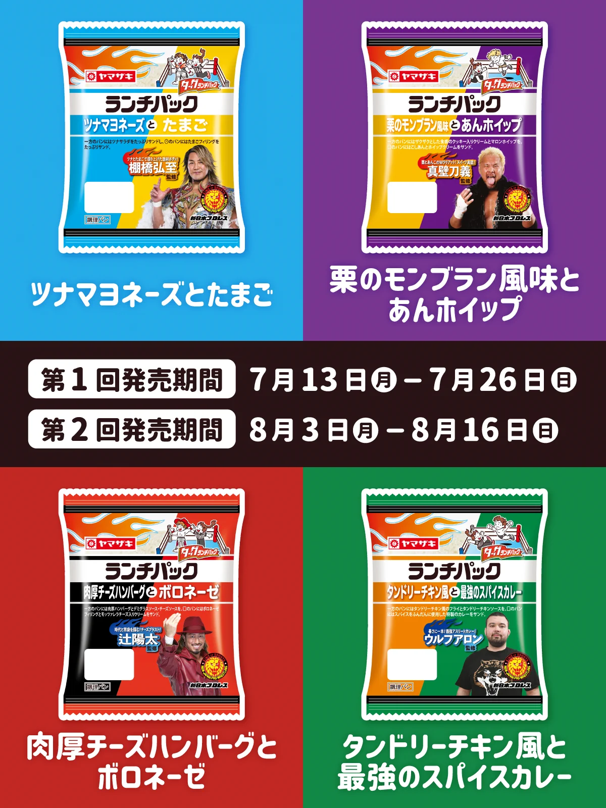 新日本プロレスリング株式会社 on X: 