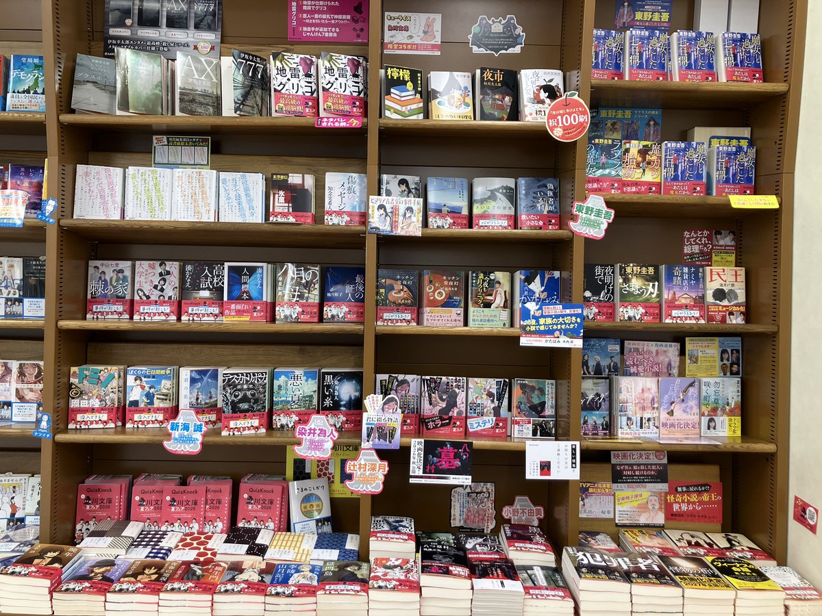 文庫フェア】 今年も文庫夏の100冊フェアが始まりました 集英社文庫
