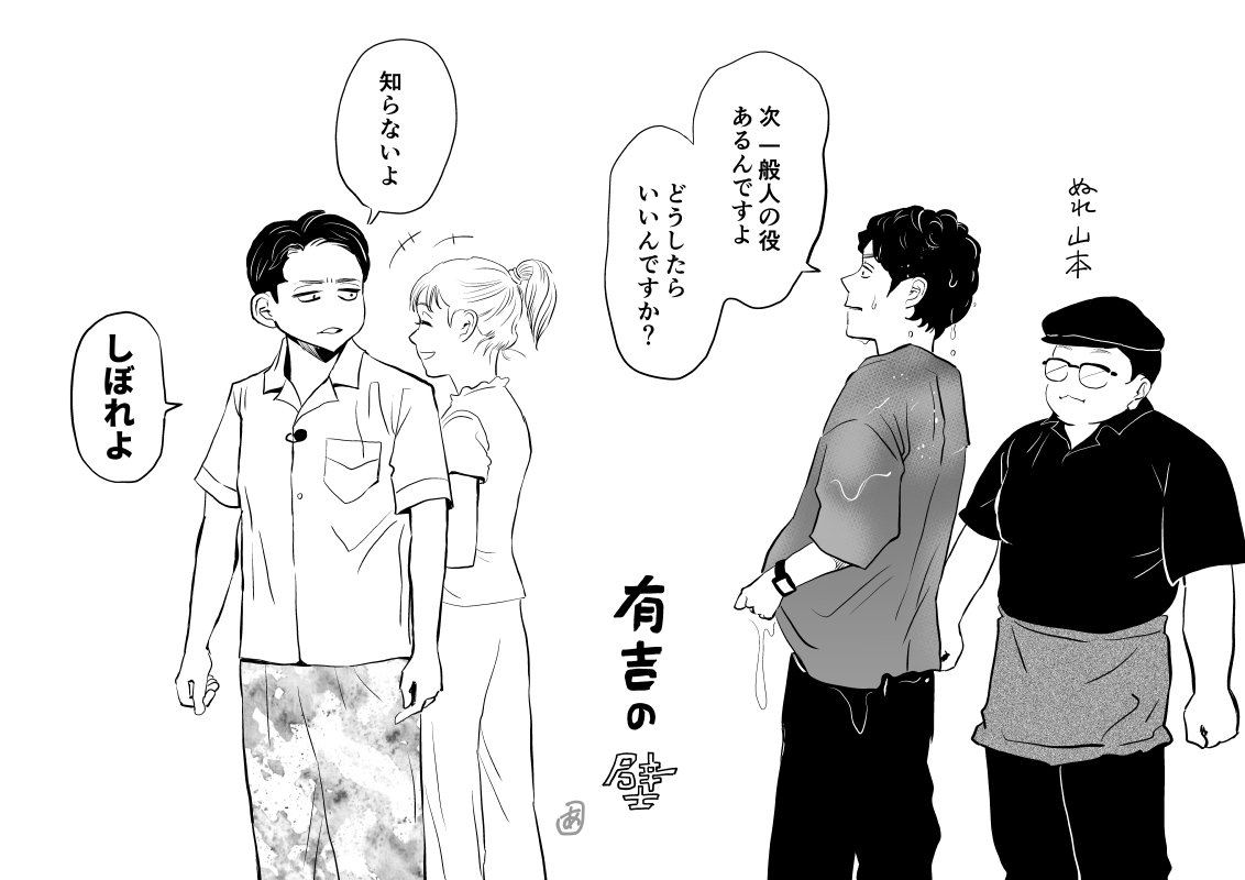 osatokabauchi's tweet photo. 有吉の壁 https://t.co/62XEdpoH17