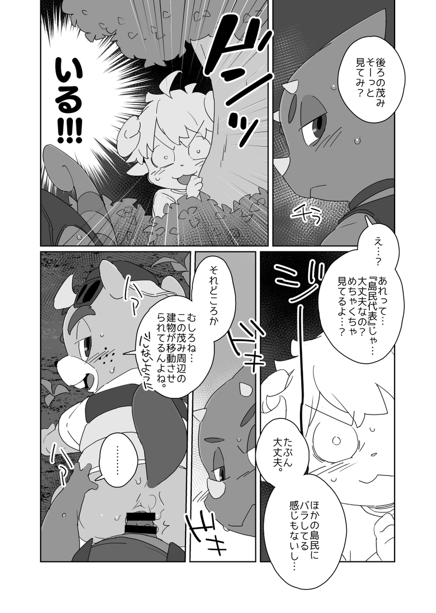 b_unko_3's tweet photo. 昔に描いたジャスティンとレックスのえちち漫画 https://t.co/wuXkcwEUi5