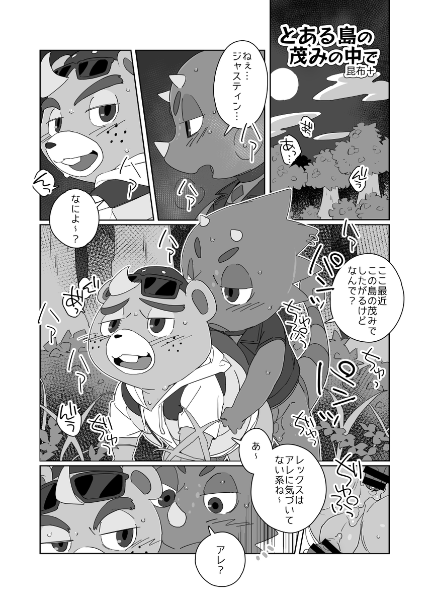 b_unko_3's tweet photo. 昔に描いたジャスティンとレックスのえちち漫画 https://t.co/wuXkcwEUi5