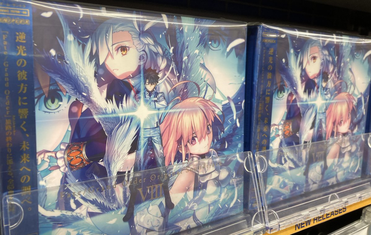 CD〉Fate/Grand Order Original Soundtrack VIII 入荷しましたガタ