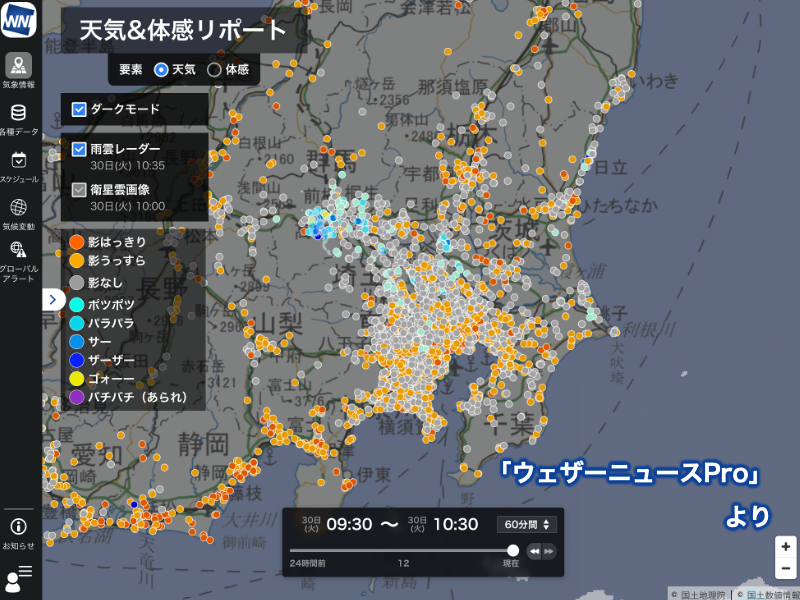 wni_jp's tweet photo. ＜関東は平野部でも局地的に雨＞
今日の関東は晴れ間の見えている所もありますが雲が多く、群馬県や埼玉県など一部で雨が降っています。
特に昼頃にかけては平野部でもにわか雨に注意が必要です。

午後は段々と雨の中心が山沿いへ移っていくとみています。
https://t.co/eaaT9qT0aR https://t.co/VkftG5EzwF