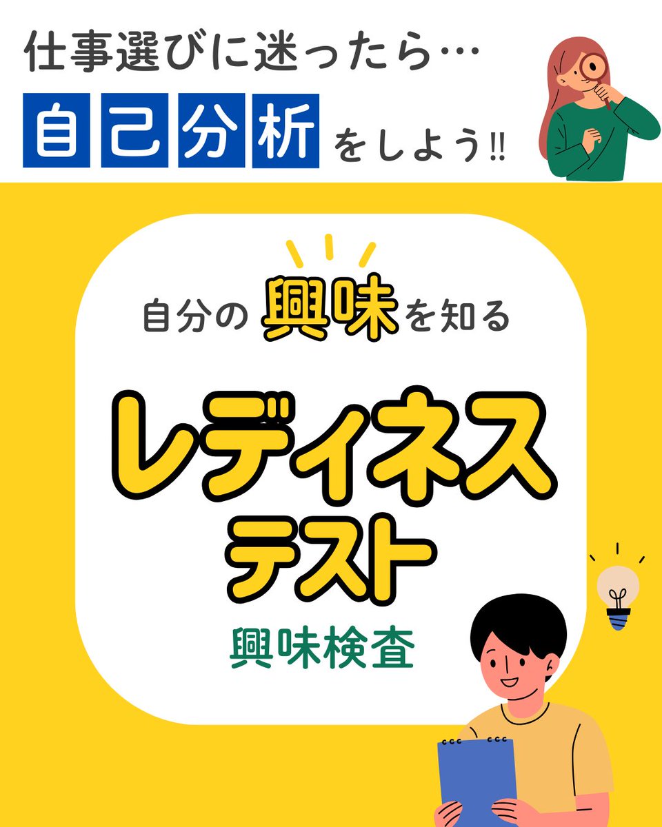 kana_nishi_sapo's tweet photo. 【興味検査から仕事をみつけよう】

自分はどんな仕事をやりたいのか😟
迷っていませんか？
就職活動のスタートにお勧めしている講座です🌼
ワークシートを使って見つけてみましょう！

・準備講座：7/6(月)15:30-15:45

・興味検査：7/7(火)10:30-12:00

@来所　or 　オンライン

☎0465-32-4115 https://t.co/rRTqgEDrXd