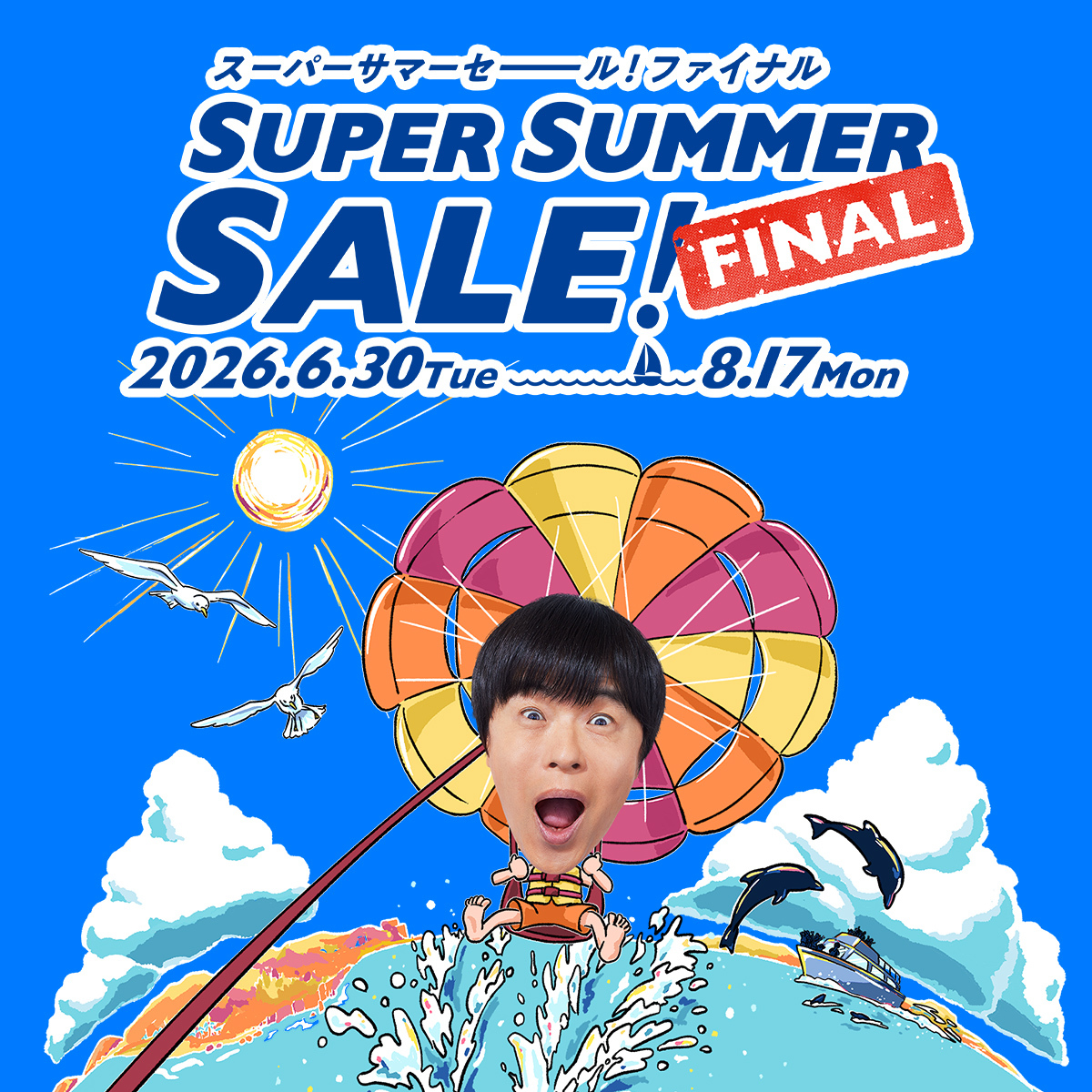 HIS_japan's tweet photo. 夏の旅行予約、秋の連休の予約大丈夫ですか!?😊

大丈夫、まだ間に合います。
これが本当に最後のチャンスですよ～

スーパーサマーセールファイナル⛱️
受付開始❣

セール会場はこちら🤿
海外旅行
🔗https://t.co/LbsvPom054

国内旅行
🔗https://t.co/VfoztBOVBp https://t.co/dPtp4SDrXV