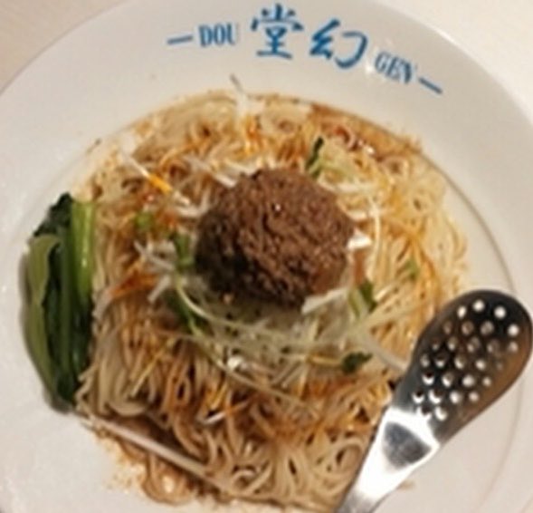 menya_dougen's tweet photo. 今日は30日
お客様感謝デーの日です。
⚪︎冷やし担々麺
⚪︎卵かけご飯50円
今週も宜しくお願いします。 https://t.co/r69R18aT01