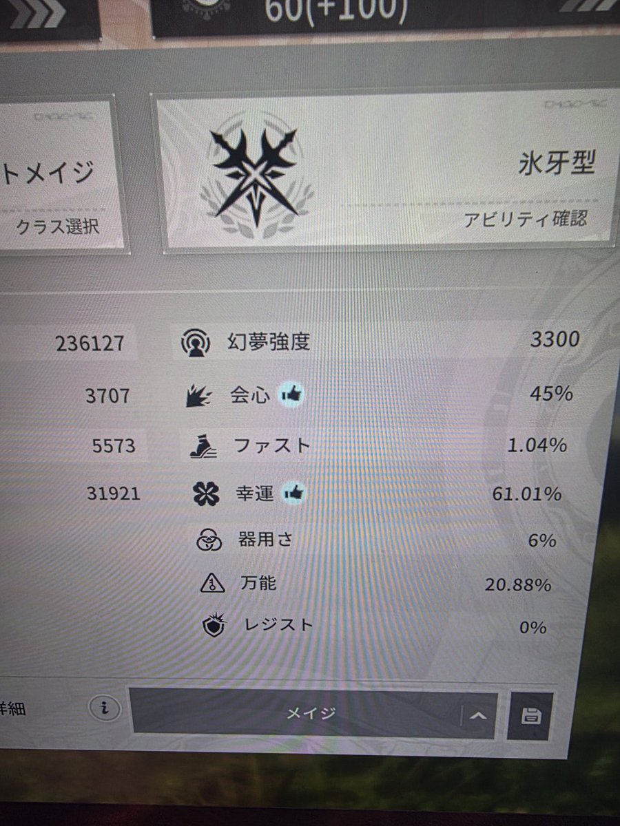 hasse_wccf's tweet photo. 万能ってどのくらいがいいんだろ https://t.co/vjNCp1uxEj