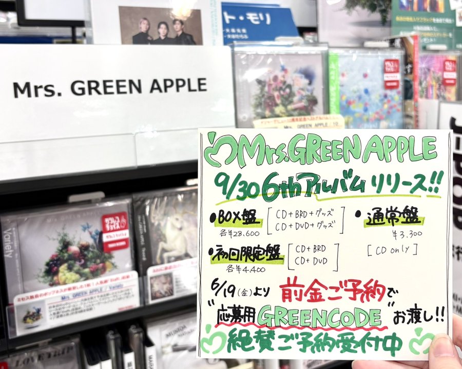 Mrs. GREEN APPLE】 ミセス 6thオリジナルフルアルバム 9/30(水)発売