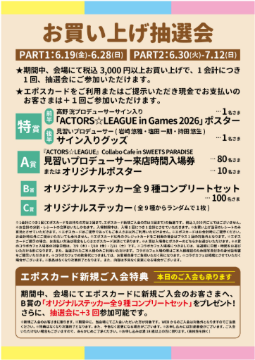 marui_shinjuku tweet picture