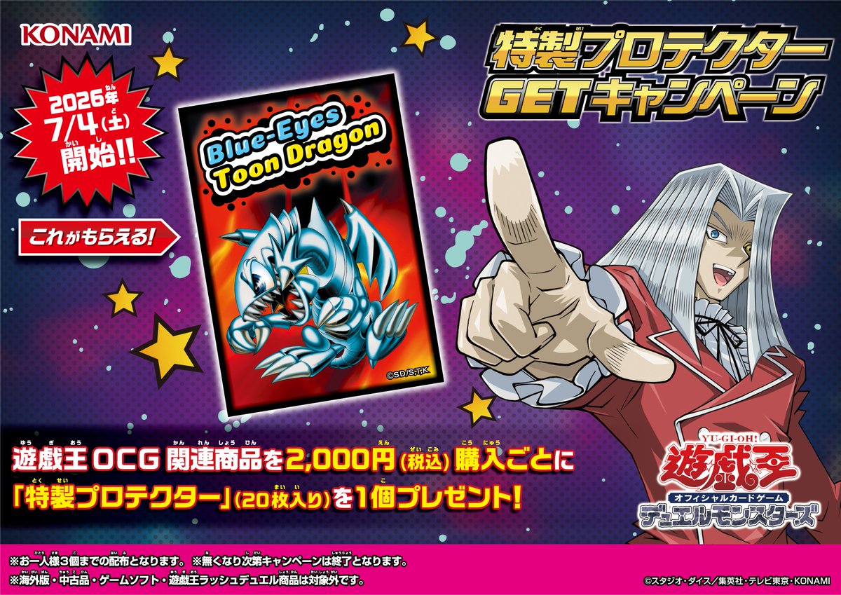 公式】遊戯王OCG (@YuGiOh_OCG_INFO) / Highlights / X