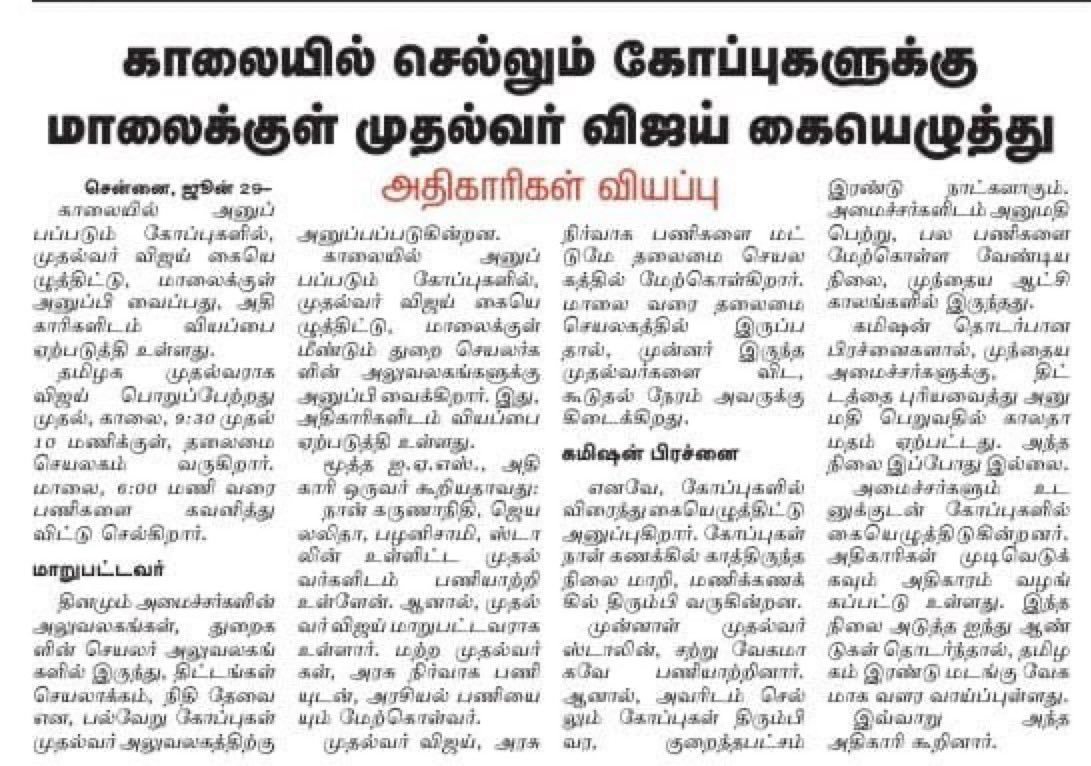 My_RandomView's tweet photo. This can't be appreciated. Chief Minister has to take his time, discuss and do an analysis and take a decision. Don't just force him to sign everything immediately. It will surely be misused. https://t.co/4REzh8illd