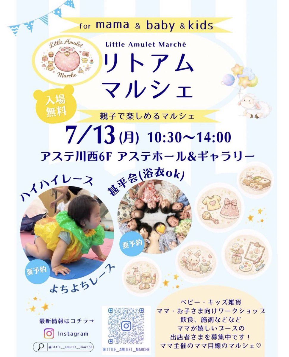 MA__COFFEE's tweet photo. 7月のお知らせ⋆͛📢⋆
⁡7/3,7/13,7/20はお休みです🙇‍♀️

⁡♡マルシェ出店♡
・7/13(月)リトアムマルシェ
アステ川西6階
10時30分～14時

・7/26（日）Pop Festa
アステ川西6階
10時～15時

今回のマルシェは2件ともコーヒーとアクセサリーで出店します✨️
新鮮なコーヒー豆も購入できます🫶 https://t.co/vOCQFqYtoq
