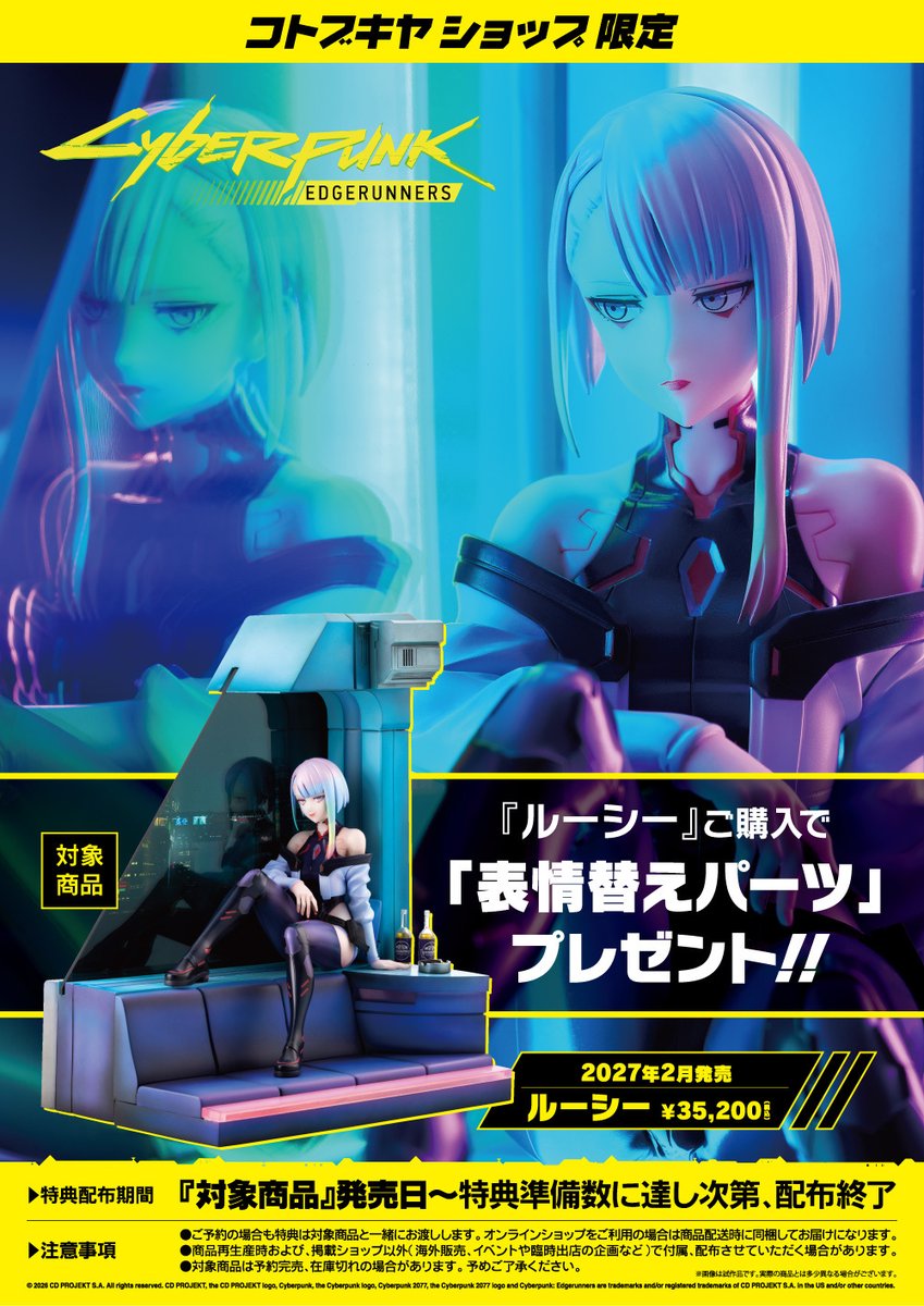 kotobukiya_2han's tweet photo. 【予約開始】
ルーシー（特典付）

アニメ『#サイバーパンク：エッジランナーズ』より、凄腕のネットランナー「ルーシー」の1/7フィギュアがライトアップ仕様のジオラマとともに登場！

限定特典は「表情替えパーツ」🎁
https://t.co/k96ge7G9Tv
#edgerunnners  #サイバーパンクエッジランナーズ https://t.co/Z9nxsNBkVX