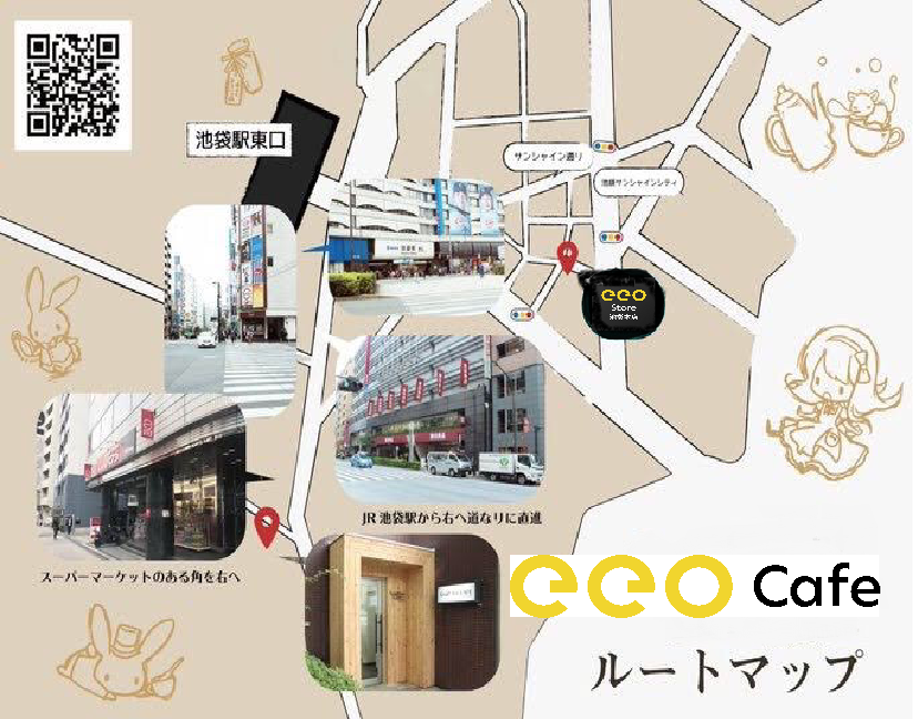 eeo_Cafe's tweet photo. 【案内】

JR池袋駅 東口から右へ直進👉
スーパーのある角を右折すると到着します！
詳しくは地図をご覧ください🗺️

#eeoCafe https://t.co/b4M1p0OsQs