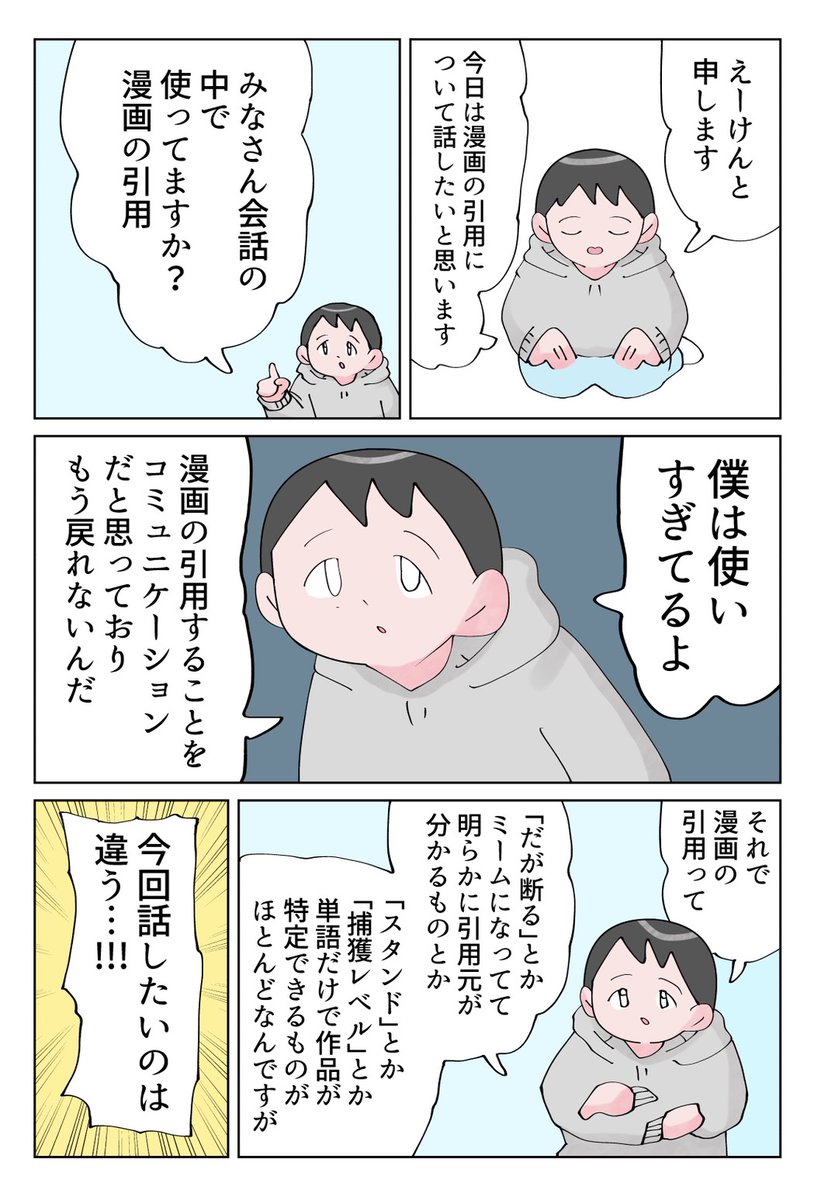 omocoro's tweet photo. 【6/30の特集】

普通の言葉すぎて周囲の人には気づかれてない「漫画の引用」発表会（作：けん）
https://t.co/nmnqirJhdL

会話の中でこっそり漫画から引用しているセリフはありますか？ https://t.co/jlG2Cgew6h