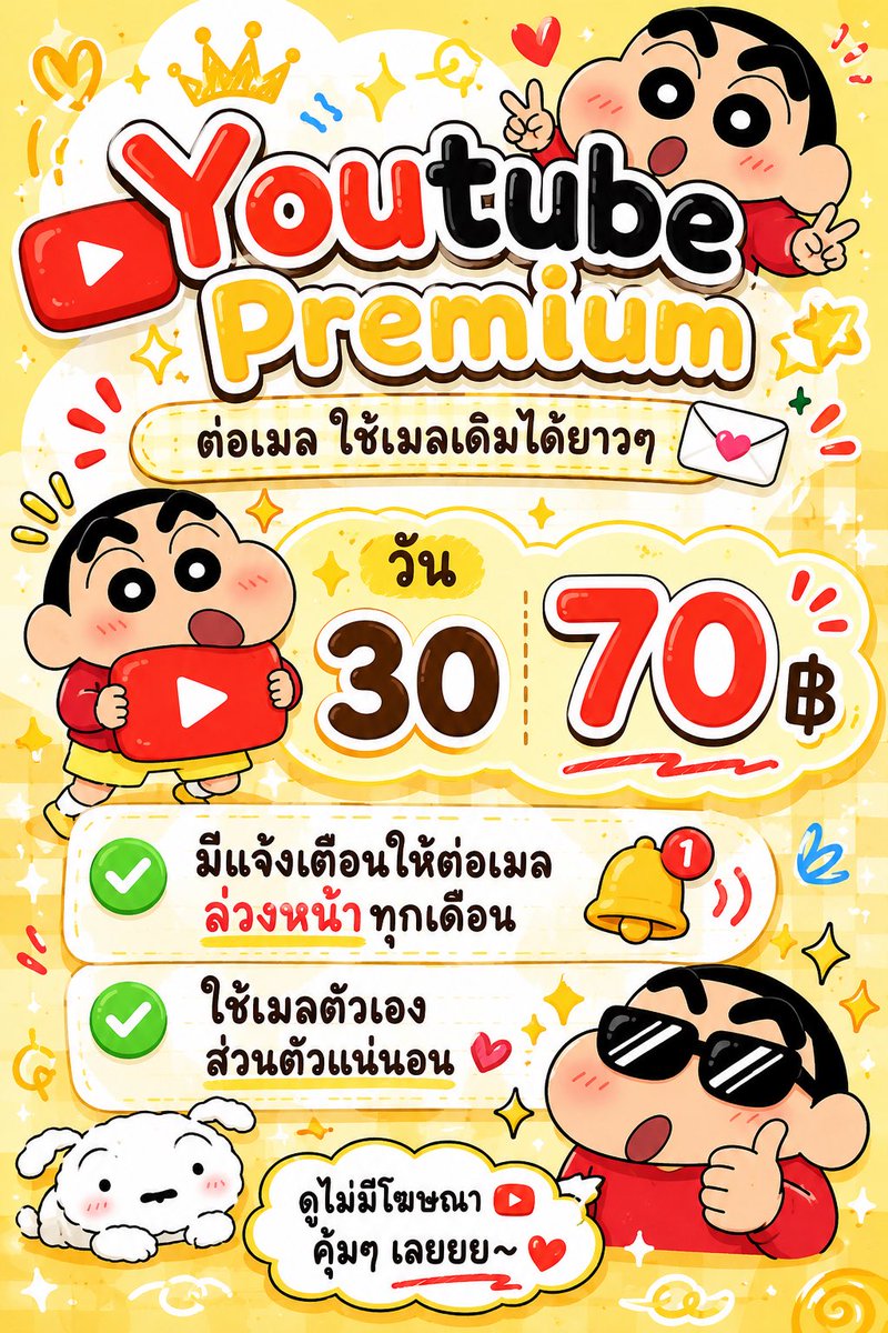 mumugap's tweet photo. 🖥️Youtube Premium  🎞️📍
ต่อเมล ใช้เมลเดิมได้ยาวๆ

⊹ 30 วัน 70฿ ┆

✅- มีแจ้งเตือนให้ต่อเมลล่วงหน้าทุกเดือน
✅- ใช้เมลตัวเอง ส่วนตัวแน่นอน

สอบถามสั่งซื้อ Line : https://t.co/PH6f43NYjm

#หารยูทูปพรีเมี่ยม #YouTubePremium #ยูทูปพรีเมี่ยมราคาถูก https://t.co/hI2RQconIA