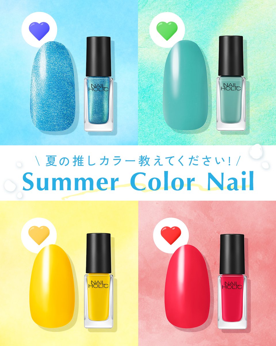 NAILHOLIC_KOSE (ネイルホリック) (@nailholic_kose) / Posts / X