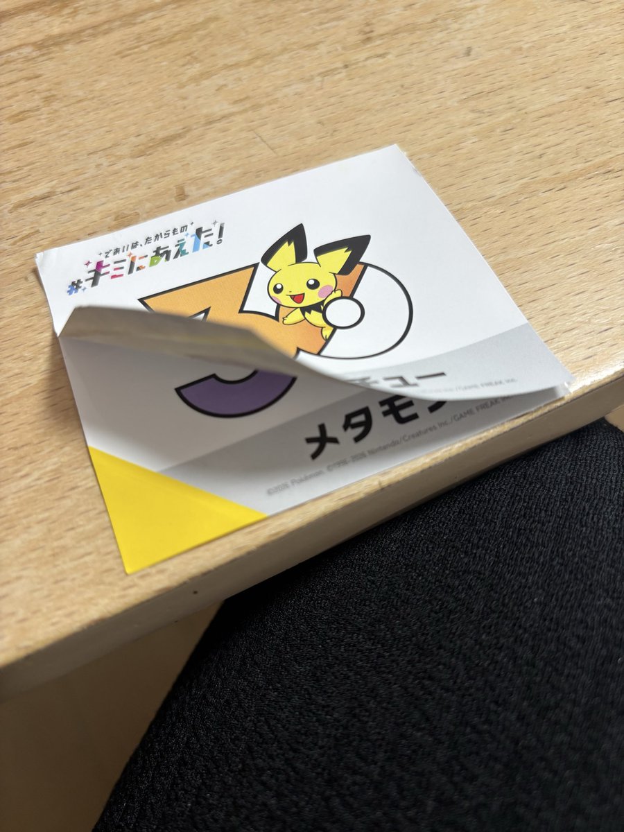 ぴっぴ tweet media
