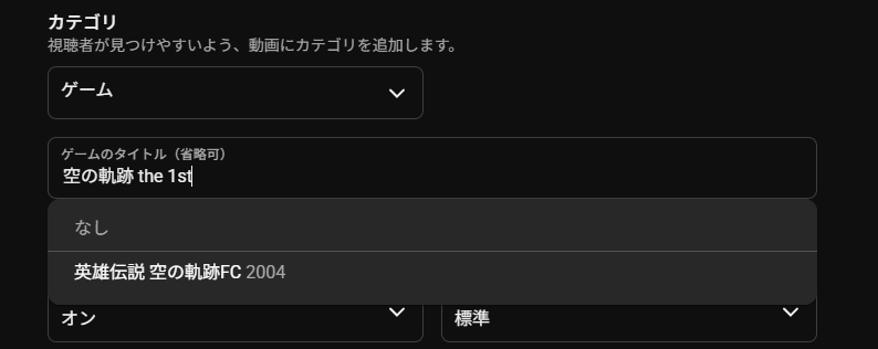 GameAnimeHunter's tweet photo. youtubeさん、空の軌跡1stのカテゴリーは・・・？
@YouTubeJapan @YouTube https://t.co/CAtIqteplb