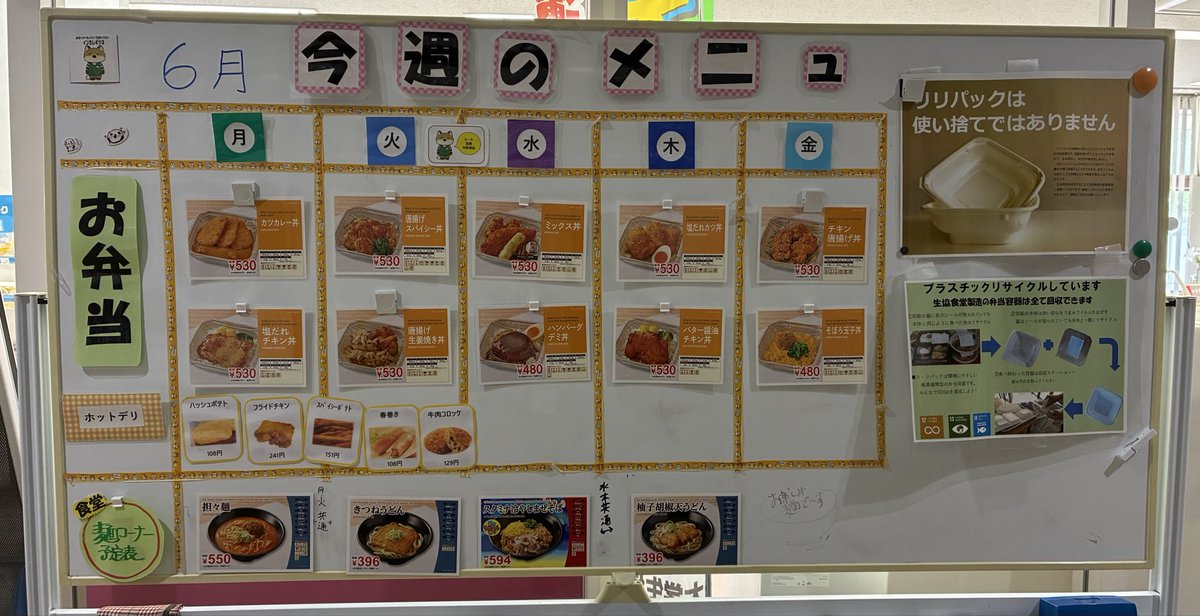 inkareshirayuri's tweet photo. 今週のお弁当メニューはこちらです😊 https://t.co/PSJcw4UJYz