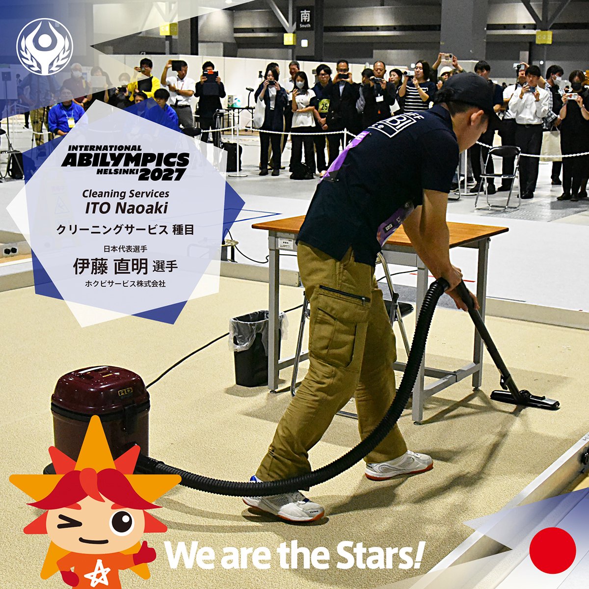 Abilympics_jp's tweet photo. 第11回 #国際アビリンピック #フィンランド 大会 #日本代表 選手をご紹介！#クリーニングサービス 種目
伊藤　直明さん（所属：ホクビサービス株式会社/北海道）清潔・安全・美観を守る清掃競技。
みんなで応援しよう♪
#技能競技 #挑戦 #skill #Abilympics #障害者 #JEED #CleaningService https://t.co/bACoSjOwJa