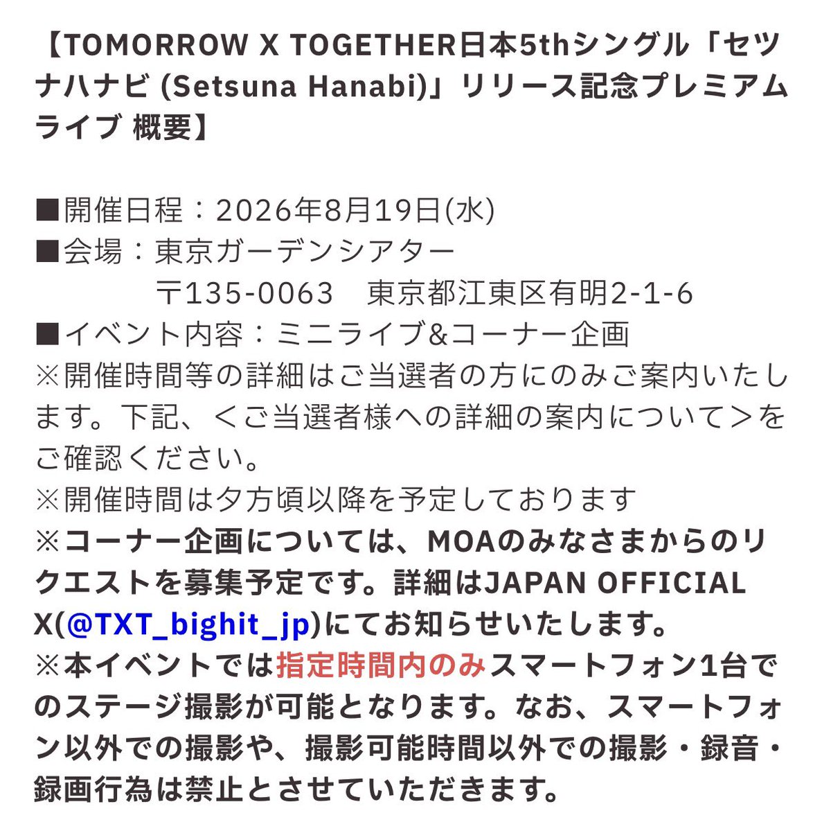 megu41015's tweet photo. 予約開始と共にショケではなくプレミアムライブのお知らせとかやばい！

しかもコーナー企画とかもあるの！？
Spotify招待枠もあるの！？
一部撮影可！？

情緒おかしめ。 https://t.co/bwGBbfFHzm