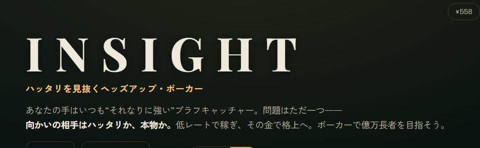 bugatti_poker's tweet photo. テル読みとブラフキャッチに限定したポーカーゲーム「insight」を開発しています。興味のある方は近日公開するので遊んでみてください。 https://t.co/E2mpUkNRpD
