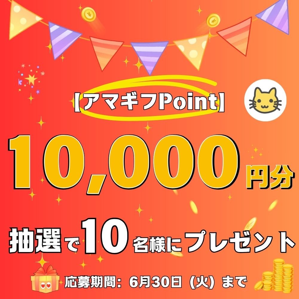raburaku_ko's tweet photo. 🎁＼フォローリポで当たる／🎁
💴お買物券キャンペーン💴
合計1⃣0⃣名様が当たる‼️

🎊アマギフ総額10,000円分🎊

💴参加方法💴
1）@raburaku_koをフォロー  
2）本投稿をリポスト  
⏰締切:6月30日‹火›まで

#フォローキャンペーン 
#プレゼントキャンペーン実施中 
#抽選で 
#拡散RP https://t.co/AOHV8DuWhj