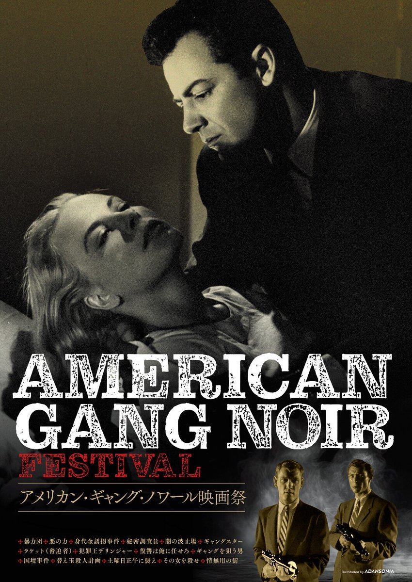 アメリカン・ギャングスター USオリジナル映画ポスター アメリカン