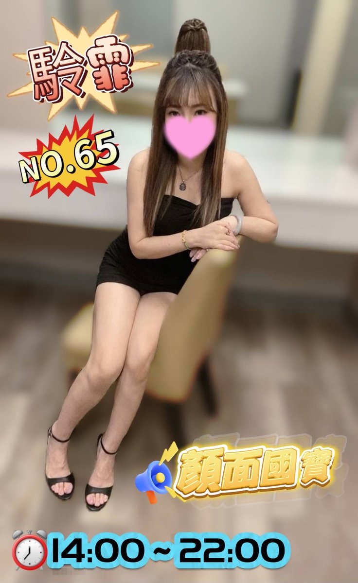 lnco496001's tweet photo. 高雄 『駖霏SPA』

駖霏快報  中班新人
65號 中上14:00-晚上22:00
白皙皮膚 卡哇伊臉蛋 溫柔小女人

早約早享受 歡迎您的光臨
營業時間
早上09:00至早上04:00

賴: n965037  
https://t.co/r38Twnih73

市話：072155559
手機：0928940913

地址：
高雄市前金區七賢二路213號 https://t.co/MRsCVDo3Wv