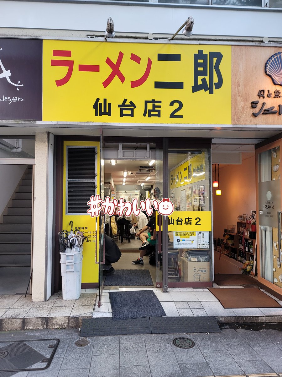 maelst's tweet photo. ラーメン二郎仙台店2

日曜日の夜ご飯
食べにきた���スタッフさんとジャストタイミングでばったりして久々のテーブル席
語り合いながら食べる二郎は格別に美味しかった🥹🫶 https://t.co/zDZ1nlBMrx