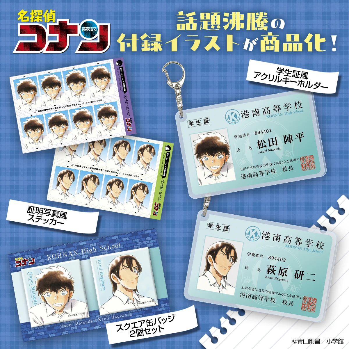 少年サンデープレミアムSHOP on X: 