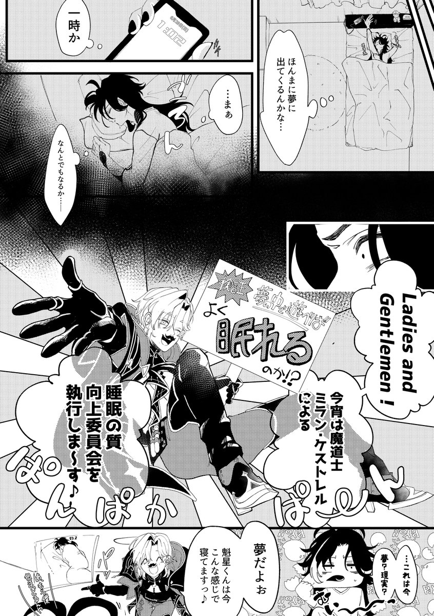 Illust_fumi's tweet photo. #にじそうさく10 にて頒布されたまぶアンソロに寄稿させていただいた漫画です！
〈1/3〉
液タブで初めてのデジタル作画で仕上げた漫画だったので思い出深い☺️

 #0629まぶアンソロ https://t.co/3yy5k9h0j2