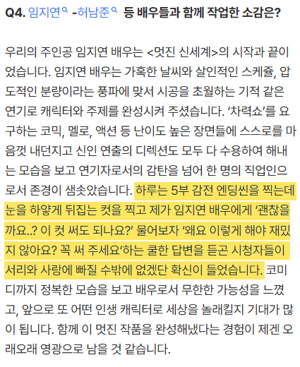 Ye0nchack's tweet photo. 5부 감전 엔딩씬을 찍는데 눈을 하얗게 뒤집는 컷을 찍고 제가 임지연 배우에게 '괜찮을가요? 이 컷 써도 되나요?' 물어보자 '왜요 이렇게 해야 재밌지 않아요? 꼭 써 주세요' 하는 쿨한 답변을 듣곤 시청자들이 서리와 사랑에 빠질 수밖에 없겠단 확신이 들었습니다.

ㅋㅋㅋㅋㅋㅋㅋㅋㅋ https://t.co/5BkkxmOZOa
