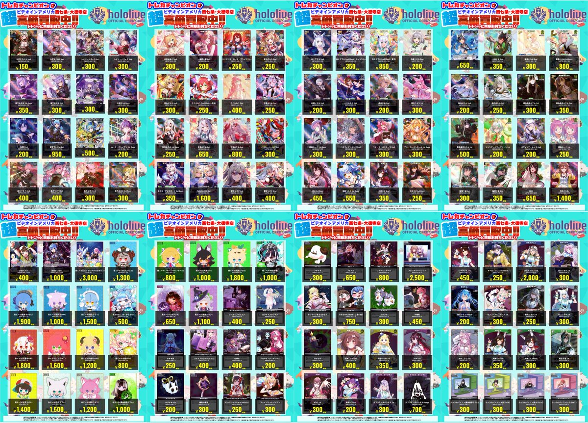 🌈🌈6⃣月3⃣0⃣日（火）更新🌈🌈 #ホロライブカードゲーム 汎用カード