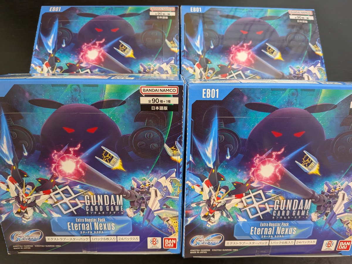 ガンダムカードゲーム 最新弾 EXブースターパック 「Eternal Nexus