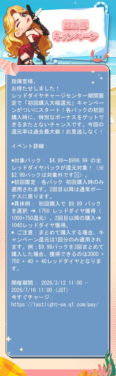 LastLight_JP's tweet photo. /
期間限定イベント！🤍レッドダイヤを購入して限定フレーム【終末の翼】をゲットしよう！🤍
\

ラストチャンス！
📅 イベント期間：
2026年4月9日(木) 12:00:00 - 2026年7月9日(木)  12:00:00（JST）

✅ 今すぐチャージ：
https://t.co/z4m6JblgQa https://t.co/cfX3lsbLmj