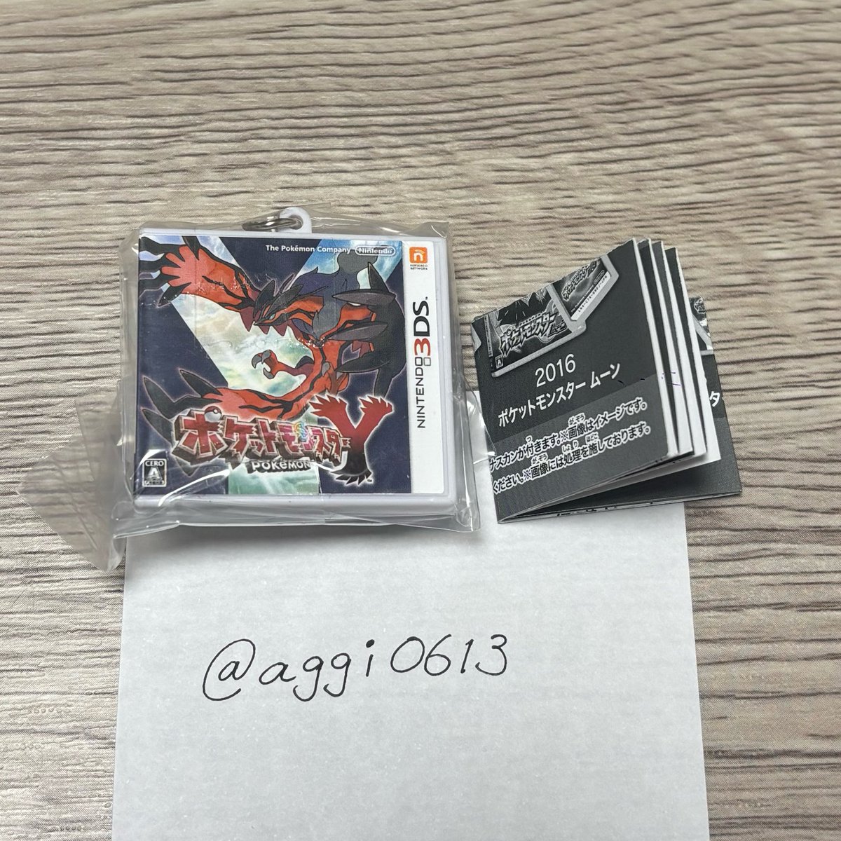 aggi0613's tweet photo. 【交換】ポケモン パッケージ＆ゲームカードキーホルダーコレクション

譲▶︎Ｙ

求▶︎ホワイト

郵送での交換または
本日町田〜横浜あたりで手渡し希望です。
お気軽にお声掛けください◎ https://t.co/8rWL8CQear