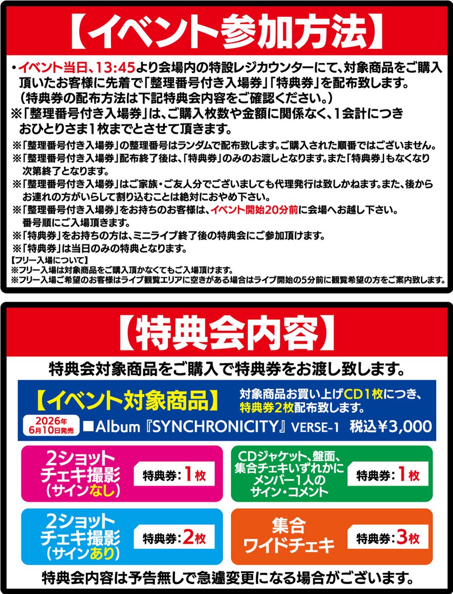 パピ+ヨン様 ご確認用 専用ページ 物販の購入につきましてはゴールドポイントカードが必要です