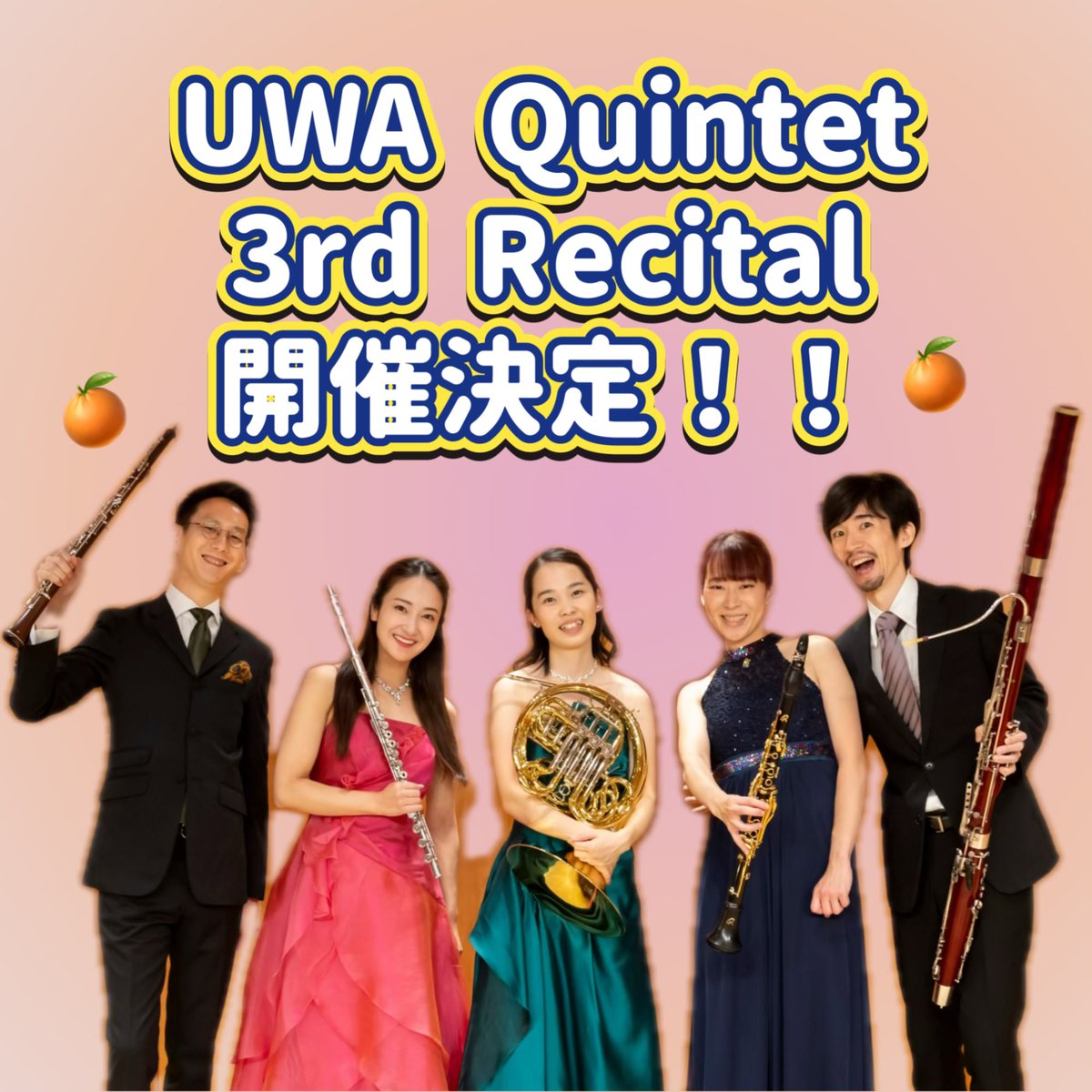 UWAquintet's tweet photo. UWQ Quintet 次回公演決定！

🍊UWA Quintet 3rd Recital
🍊日時：2027年1月24日(日)14:00開演
🍊会場：加賀町ホール

ファゴット大森は今回スケジュールの都合でお休みとなり、中部フィルハーモニー交響楽団ファゴット奏者“丸山佳織氏”をお迎えします。どうぞご期待ください🍊
ぜひきさいや〜😆🍊 https://t.co/VgAqawhBxl