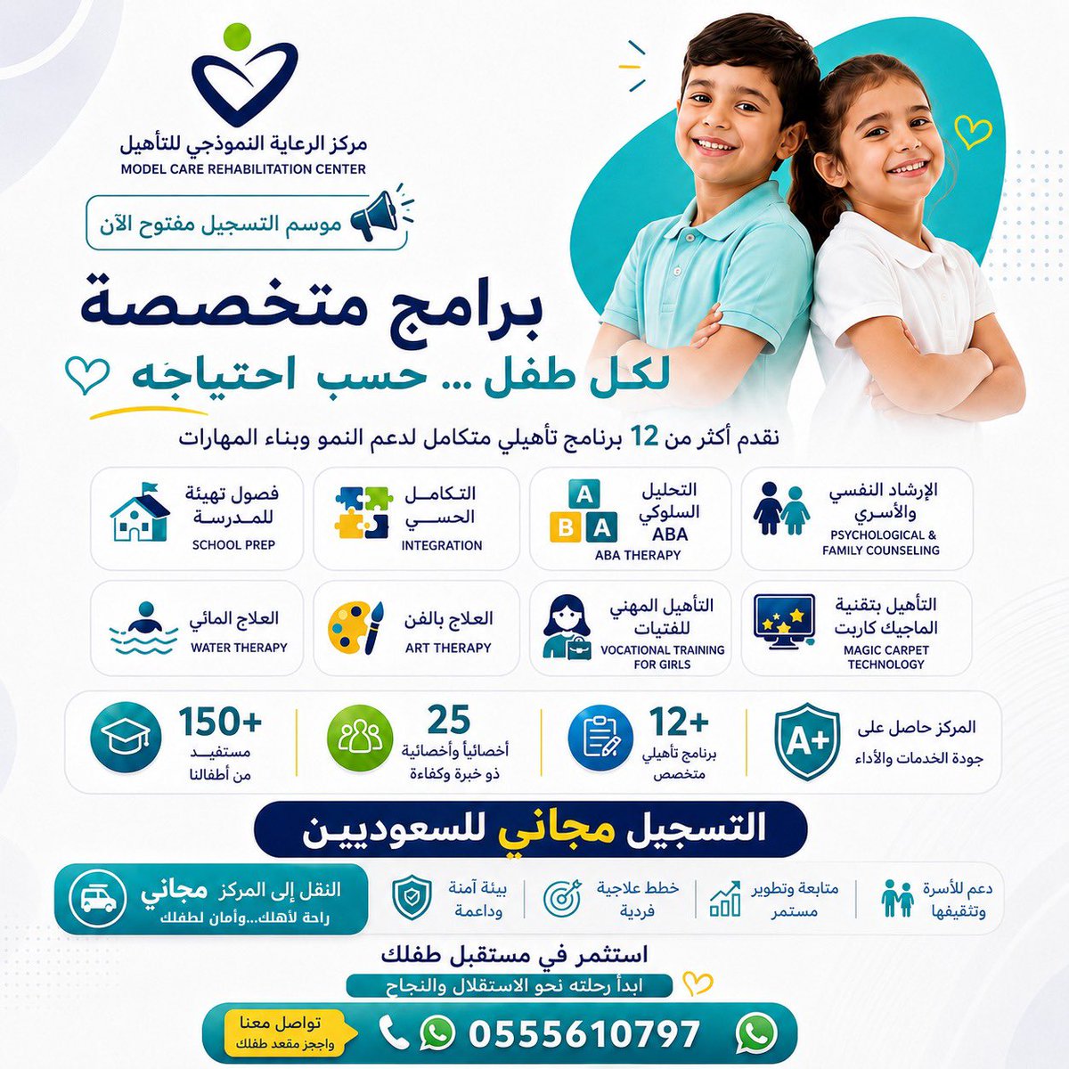 Mcrc_sa's tweet photo. #رعاية_نهارية #نطق_وتخاطب #توحد https://t.co/zEmQFO8nmn