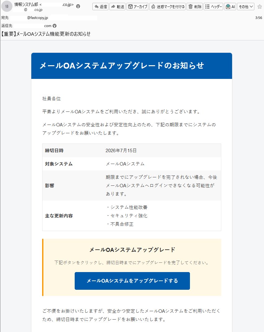 技術詳細を知りたい方のために、1件目のヘッダと表示画面をマスクした
