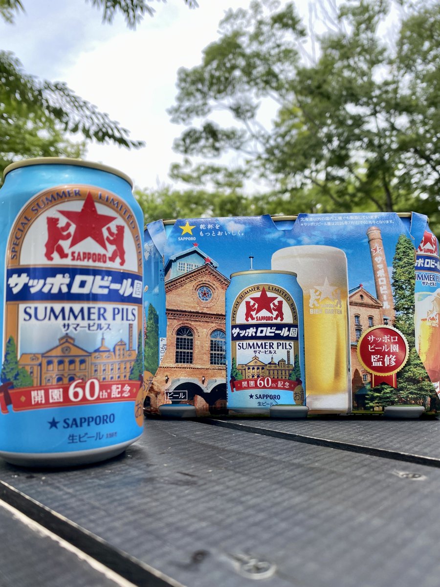 Rds_Mdon's tweet photo. 今日の１位【 サッポロ サッポロビール園 サマーピルス 缶 350ml×6 】

こちら連日1位の商品となっております！
この機会にぜひ！！

#サッポロビール #サマーピルス

今日のランキング🔽
https://t.co/6lEy0U80qN https://t.co/fsG47jU8yl